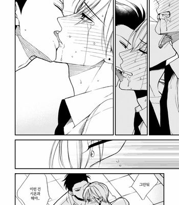 [Okuda Waku] Anti Alpha (update c.2+3) [Kr] – Gay Manga sex 95