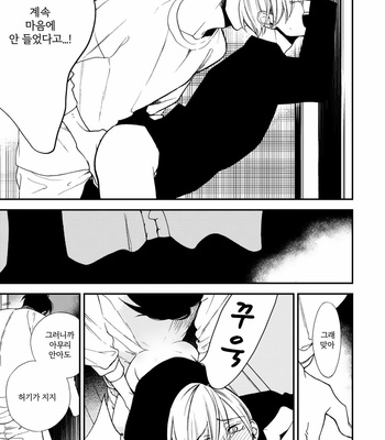 [Okuda Waku] Anti Alpha (update c.2+3) [Kr] – Gay Manga sex 70