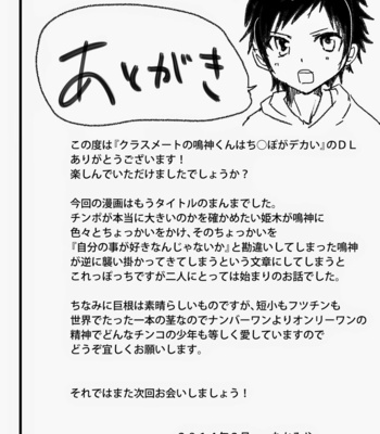 [Eichi Jijou (Takamiya)] Narukami-kun has a Giant Cock [Español] – Gay Manga sex 56
