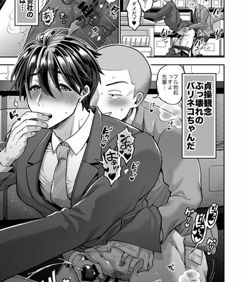 [Maji manji] Teisō kan’nen bukkoware joushi [JP] – Gay Manga sex 5