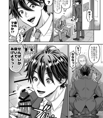 [Maji manji] Teisō kan’nen bukkoware joushi [JP] – Gay Manga sex 6