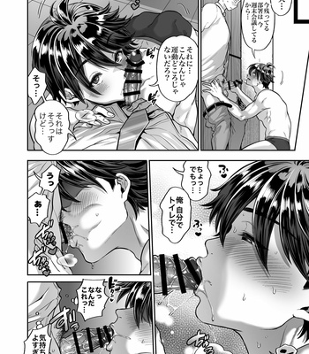 [Maji manji] Teisō kan’nen bukkoware joushi [JP] – Gay Manga sex 12
