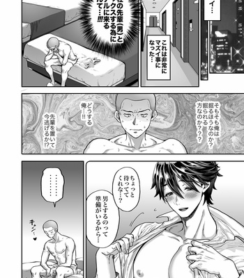 [Maji manji] Teisō kan’nen bukkoware joushi [JP] – Gay Manga sex 18
