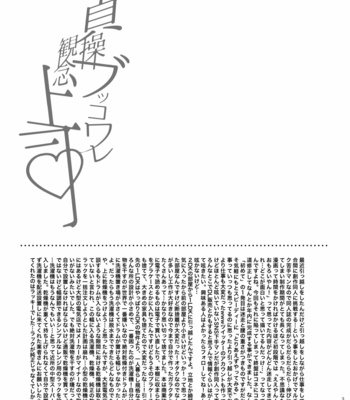 [Maji manji] Teisō kan’nen bukkoware joushi [JP] – Gay Manga sex 35