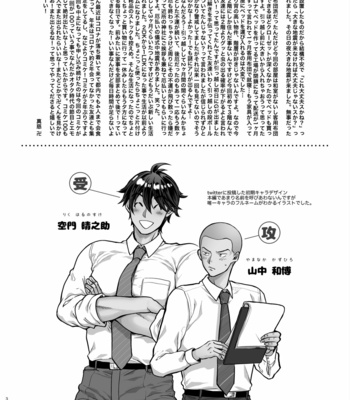 [Maji manji] Teisō kan’nen bukkoware joushi [JP] – Gay Manga sex 36