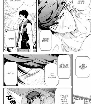 [Omega 2-D] Haikyuu!! dj – Ou-sama wa Meido-sama [Kr] – Gay Manga sex 3