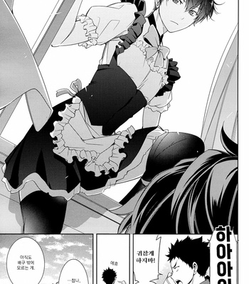 [Omega 2-D] Haikyuu!! dj – Ou-sama wa Meido-sama [Kr] – Gay Manga sex 4