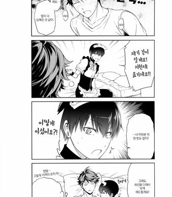[Omega 2-D] Haikyuu!! dj – Ou-sama wa Meido-sama [Kr] – Gay Manga sex 8
