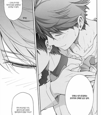 [Omega 2-D] Haikyuu!! dj – Ou-sama wa Meido-sama [Kr] – Gay Manga sex 12