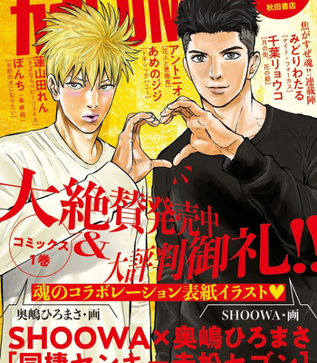 [SHOOWA & Okujima Hiromasa] Dousei Yankee Akamatsu Seven – Vol.02 [Esp] (update c.7) – Gay Manga thumbnail 001