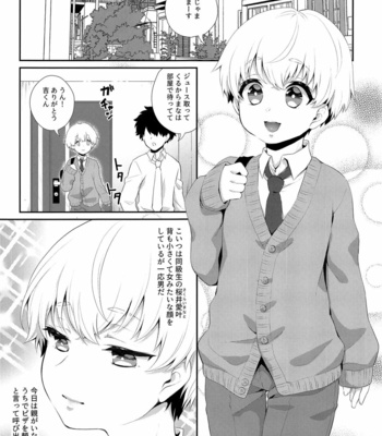 [Akaeboshi (Binto)] Hara Peko Saimin [JP] – Gay Manga sex 4