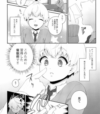 [Akaeboshi (Binto)] Hara Peko Saimin [JP] – Gay Manga sex 5