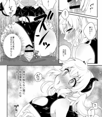 [Akaeboshi (Binto)] Hara Peko Saimin [JP] – Gay Manga sex 13
