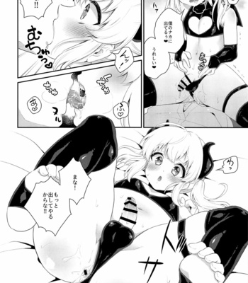 [Akaeboshi (Binto)] Hara Peko Saimin [JP] – Gay Manga sex 17