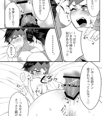 [Ichi Suzume] Sugoku a tama no warui hon – Jojo’s Bizzare Adventure dj [JP] – Gay Manga sex 11