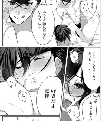 [Ichi Suzume] Sugoku a tama no warui hon – Jojo’s Bizzare Adventure dj [JP] – Gay Manga sex 20