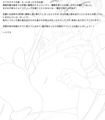 [Ichi Suzume] Sugoku a tama no warui hon – Jojo’s Bizzare Adventure dj [JP] – Gay Manga sex 24