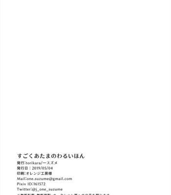 [Ichi Suzume] Sugoku a tama no warui hon – Jojo’s Bizzare Adventure dj [JP] – Gay Manga sex 25
