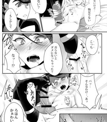 [Ichi Suzume] Sugoku a tama no warui hon – Jojo’s Bizzare Adventure dj [JP] – Gay Manga sex 8