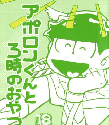 Gay Manga - [Handagote (Handa)] Apollo-kun to 3-ji no Oyatsu – Osomatsu-san dj [JP] – Gay Manga