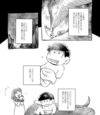 [Handagote (Handa)] Apollo-kun to 3-ji no Oyatsu – Osomatsu-san dj [JP] – Gay Manga sex 5