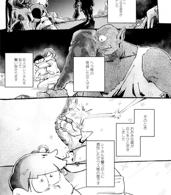 [Handagote (Handa)] Apollo-kun to 3-ji no Oyatsu – Osomatsu-san dj [JP] – Gay Manga sex 6