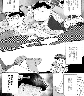 [Handagote (Handa)] Apollo-kun to 3-ji no Oyatsu – Osomatsu-san dj [JP] – Gay Manga sex 9