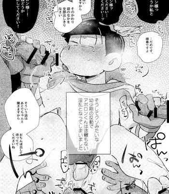 [Handagote (Handa)] Apollo-kun to 3-ji no Oyatsu – Osomatsu-san dj [JP] – Gay Manga sex 10