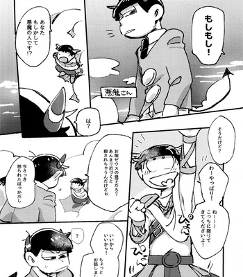 [Handagote (Handa)] Apollo-kun to 3-ji no Oyatsu – Osomatsu-san dj [JP] – Gay Manga sex 14