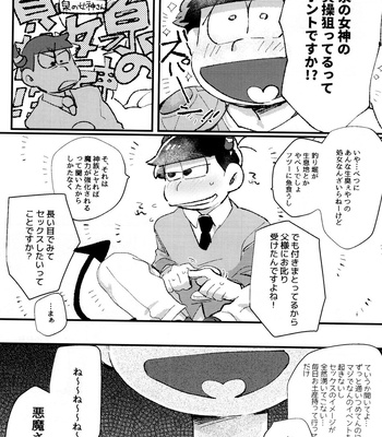 [Handagote (Handa)] Apollo-kun to 3-ji no Oyatsu – Osomatsu-san dj [JP] – Gay Manga sex 15