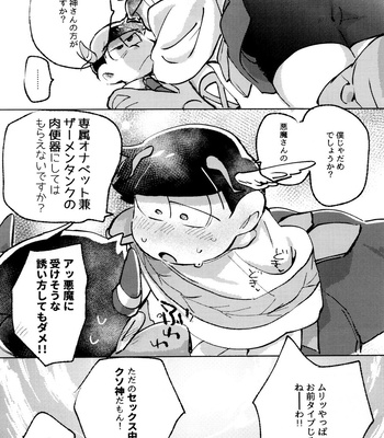 [Handagote (Handa)] Apollo-kun to 3-ji no Oyatsu – Osomatsu-san dj [JP] – Gay Manga sex 18