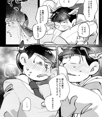 [Handagote (Handa)] Apollo-kun to 3-ji no Oyatsu – Osomatsu-san dj [JP] – Gay Manga sex 21