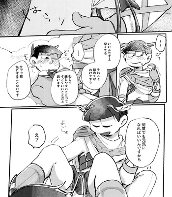 [Handagote (Handa)] Apollo-kun to 3-ji no Oyatsu – Osomatsu-san dj [JP] – Gay Manga sex 25