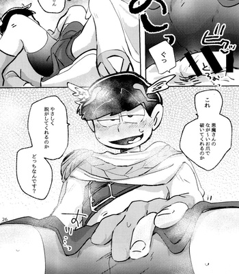 [Handagote (Handa)] Apollo-kun to 3-ji no Oyatsu – Osomatsu-san dj [JP] – Gay Manga sex 26