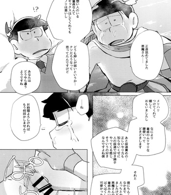 [Handagote (Handa)] Apollo-kun to 3-ji no Oyatsu – Osomatsu-san dj [JP] – Gay Manga sex 38