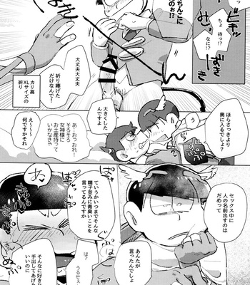 [Handagote (Handa)] Apollo-kun to 3-ji no Oyatsu – Osomatsu-san dj [JP] – Gay Manga sex 39