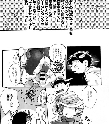 [Handagote (Handa)] Apollo-kun to 3-ji no Oyatsu – Osomatsu-san dj [JP] – Gay Manga sex 42