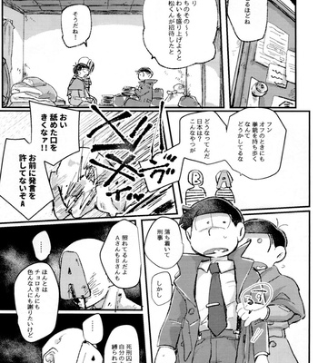 [Handagote (Handa)] Apollo-kun to 3-ji no Oyatsu – Osomatsu-san dj [JP] – Gay Manga sex 55