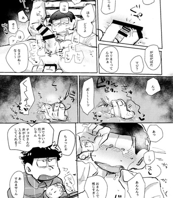 [Handagote (Handa)] Apollo-kun to 3-ji no Oyatsu – Osomatsu-san dj [JP] – Gay Manga sex 62