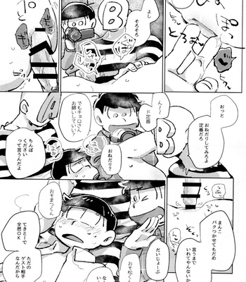 [Handagote (Handa)] Apollo-kun to 3-ji no Oyatsu – Osomatsu-san dj [JP] – Gay Manga sex 63