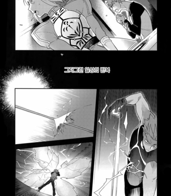 [Soko (Kurada)] Paradox・smoke Zenpen – Fate/ hollow ataraxia dj [KR] – Gay Manga sex 5