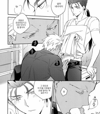 [Soko (Kurada)] Paradox・smoke Zenpen – Fate/ hollow ataraxia dj [KR] – Gay Manga sex 18