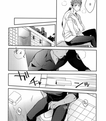 [Soko (Kurada)] Paradox・smoke Zenpen – Fate/ hollow ataraxia dj [KR] – Gay Manga sex 22