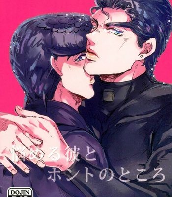 Gay Manga - [Sinkaikujira] Nayameru kare to honto no tokoro [JP] – Gay Manga