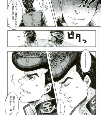 [Sinkaikujira] Nayameru kare to honto no tokoro [JP] – Gay Manga sex 10