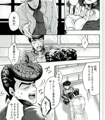 [Sinkaikujira] Nayameru kare to honto no tokoro [JP] – Gay Manga sex 12