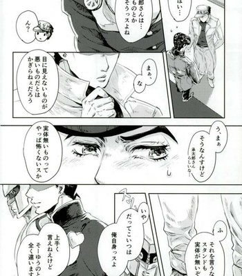 [Sinkaikujira] Nayameru kare to honto no tokoro [JP] – Gay Manga sex 13
