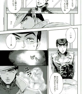 [Sinkaikujira] Nayameru kare to honto no tokoro [JP] – Gay Manga sex 14