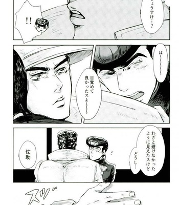 [Sinkaikujira] Nayameru kare to honto no tokoro [JP] – Gay Manga sex 18