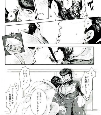 [Sinkaikujira] Nayameru kare to honto no tokoro [JP] – Gay Manga sex 19